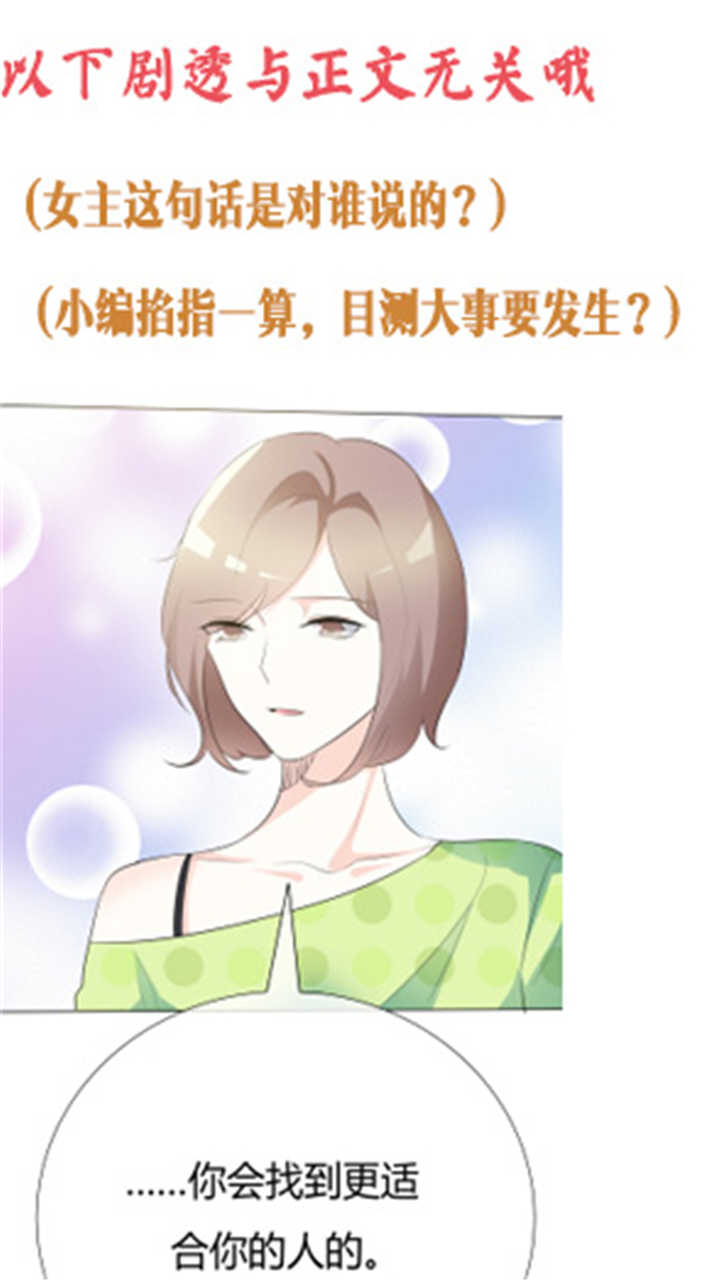 爱你情出于蓝漫画,第84章：不留余地4图