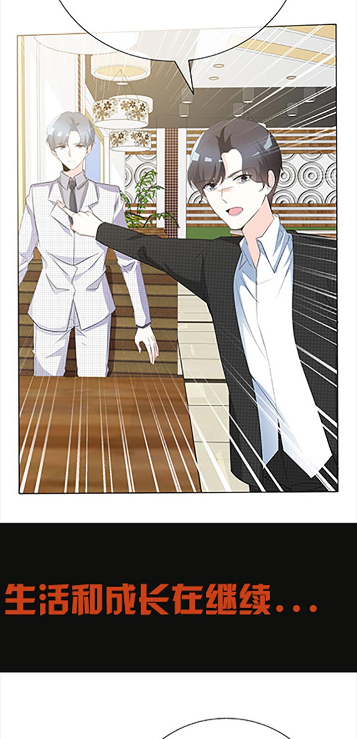 爱你情出于蓝漫画,第78章： 特别篇：未来，等我3图