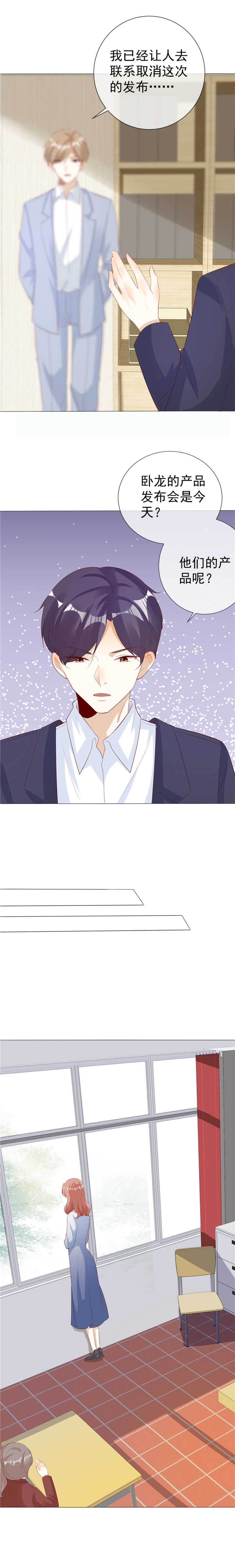 爱你情出于蓝漫画,第129章：牵挂1图