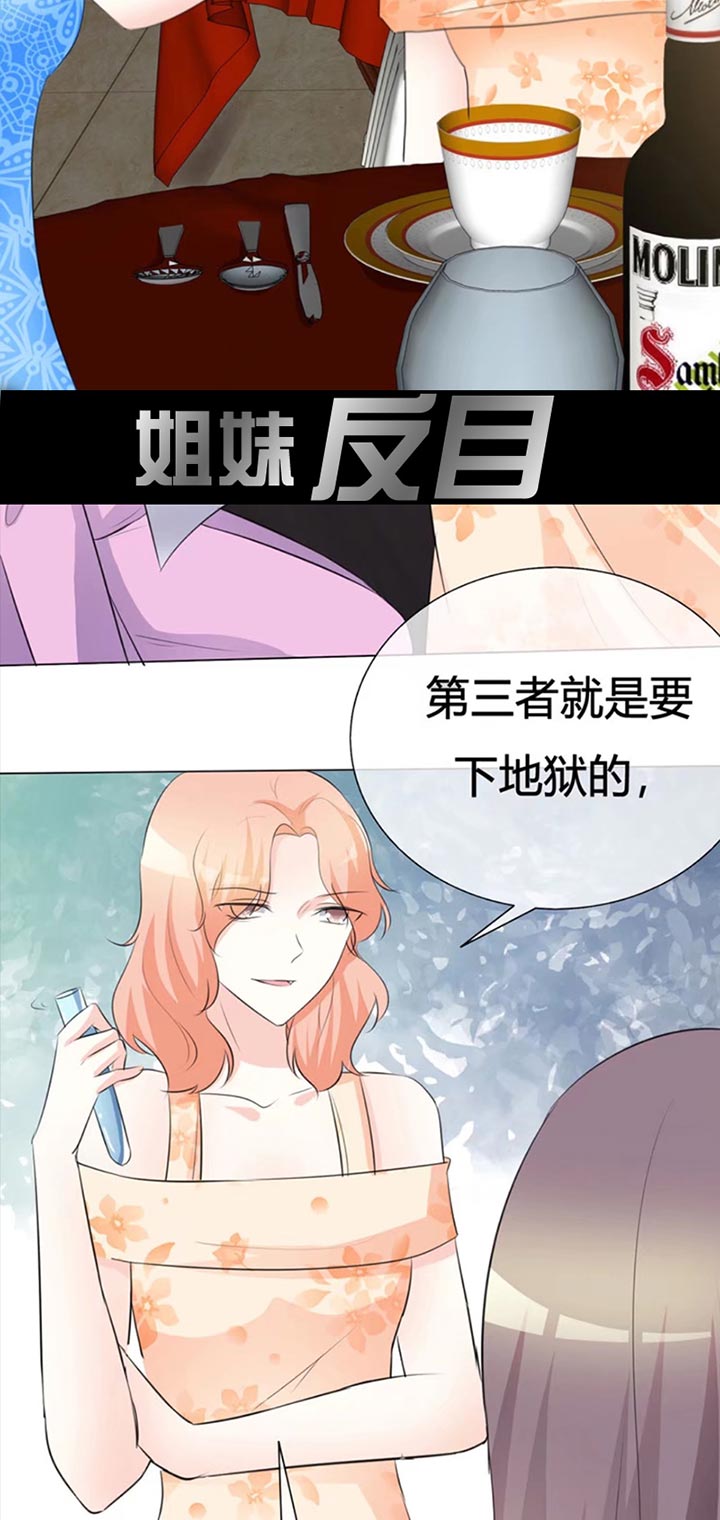 爱你情出于蓝漫画,第78章： 特别篇：未来，等我3图