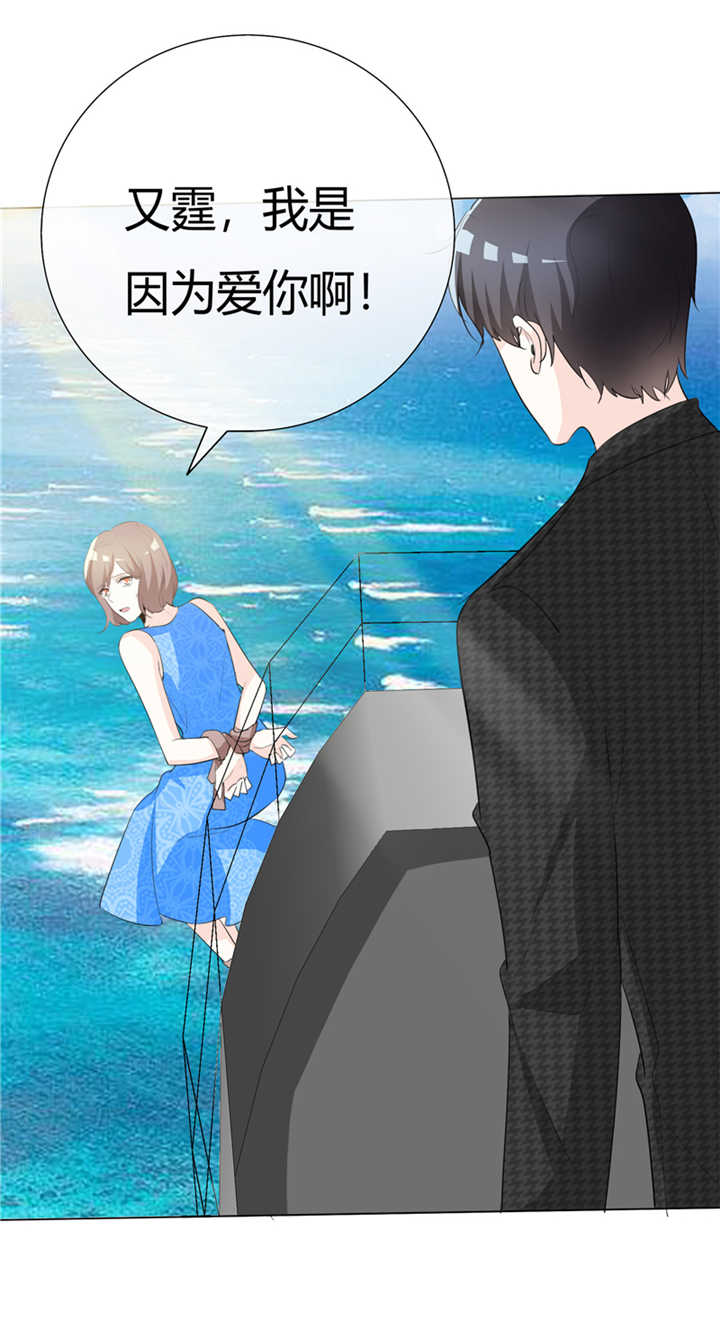 爱你情出于蓝漫画,第72章：她怎么忍心4图
