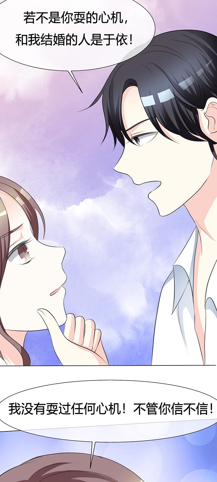 爱你情出于蓝漫画,第1章：背后4图
