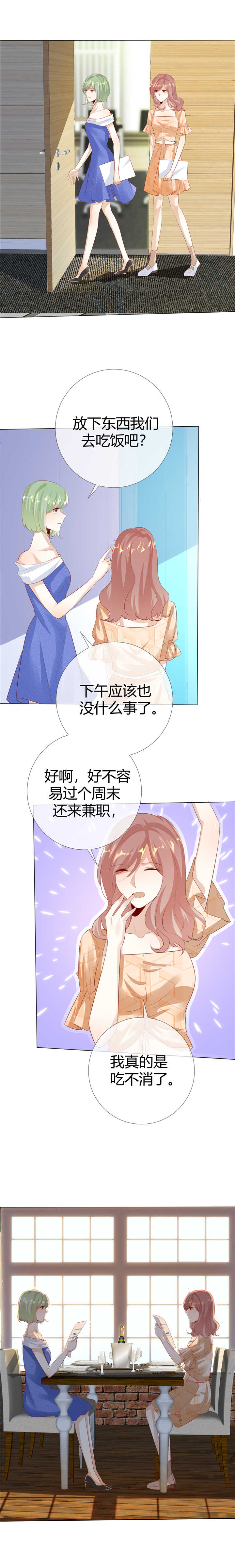 爱你情出于蓝漫画,第120章：你自己清楚2图