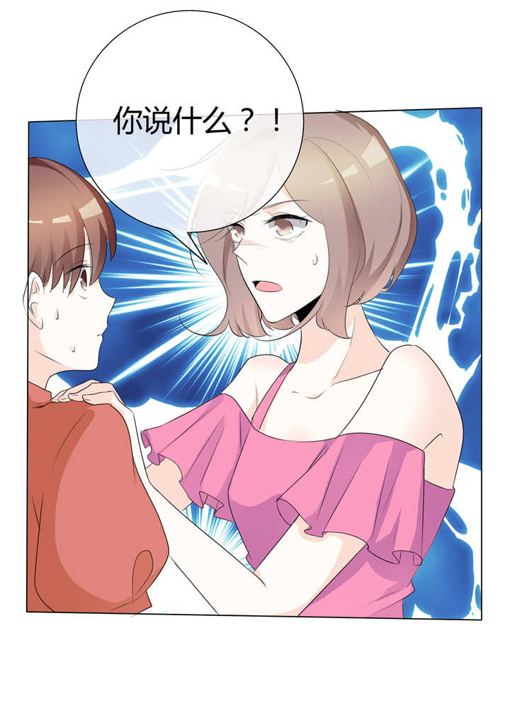 爱你情出于蓝漫画,第88章： 宝贝回家吧2图