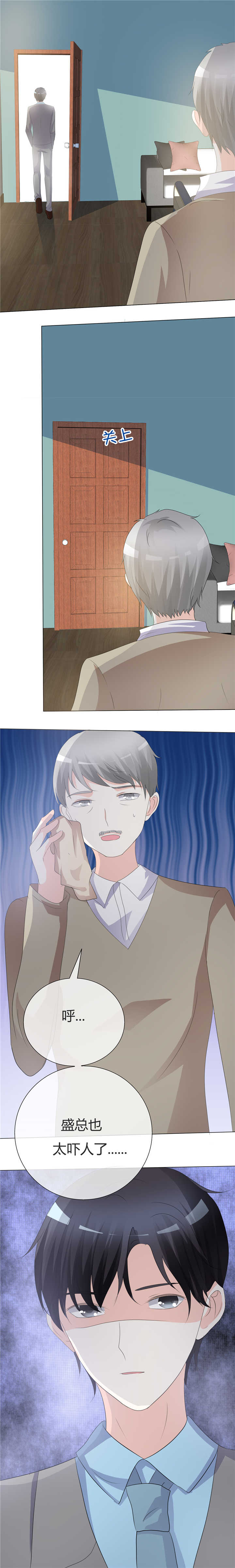 爱你情出于蓝漫画,第18章：离婚证4图