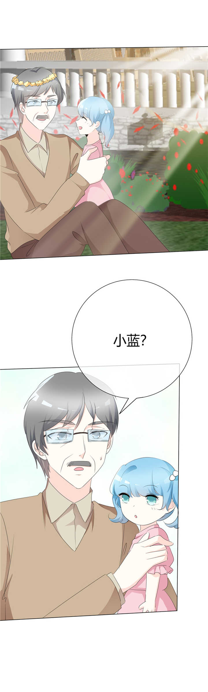 爱你情出于蓝漫画,第94章：迟早要还3图