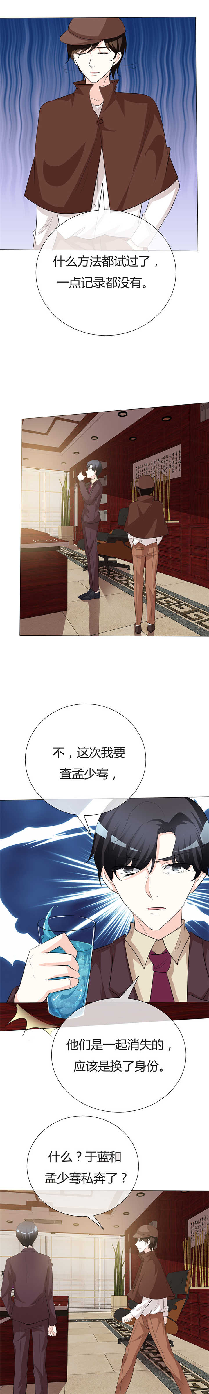 爱你情出于蓝漫画,第30章：死亡鉴定报告3图