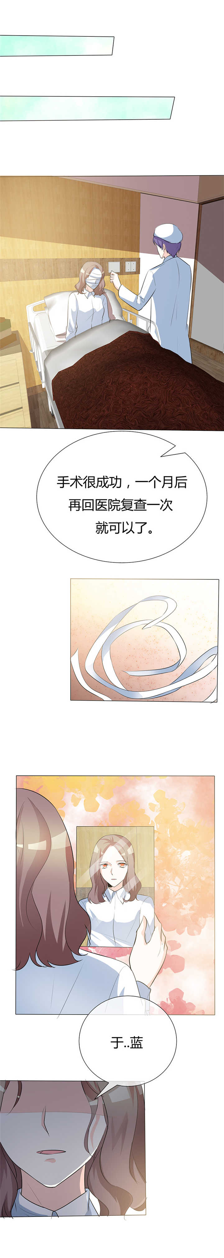 爱你情出于蓝漫画,第41章：别想伤害宝宝！2图