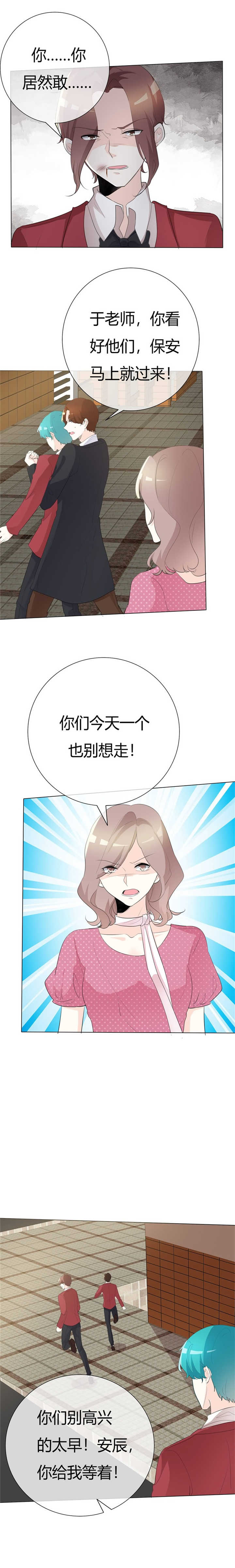 爱你情出于蓝漫画,第102章：不许说我姐1图