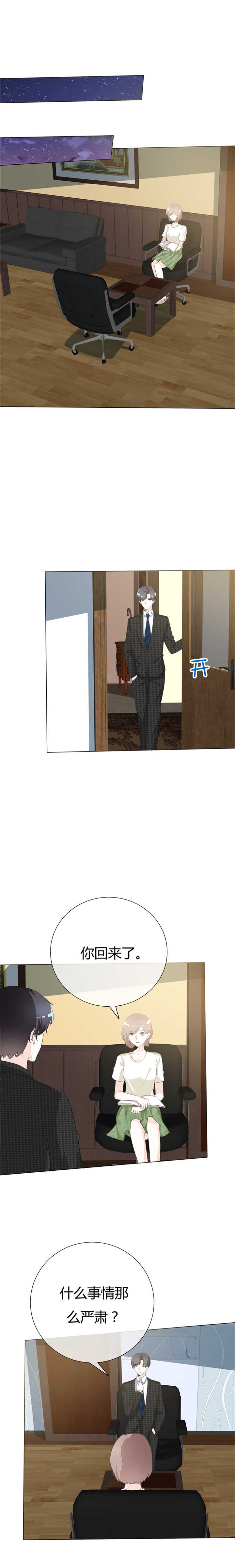 爱你情出于蓝漫画,第76章：狠了心5图