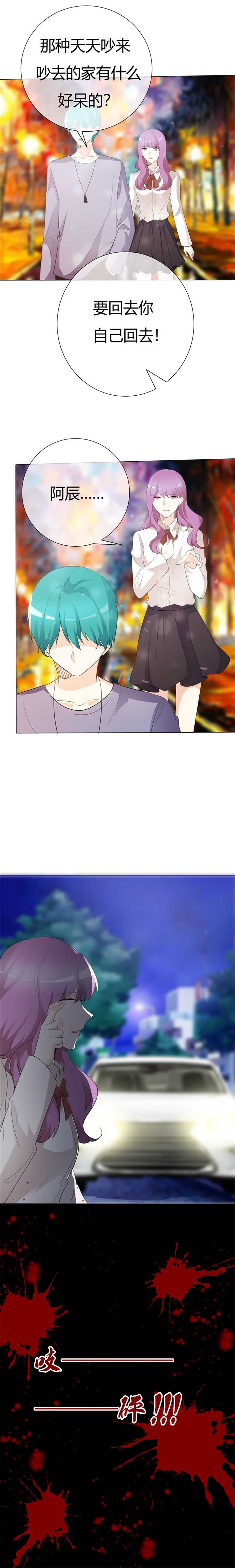 爱你情出于蓝漫画,第103章：都怪我当初3图