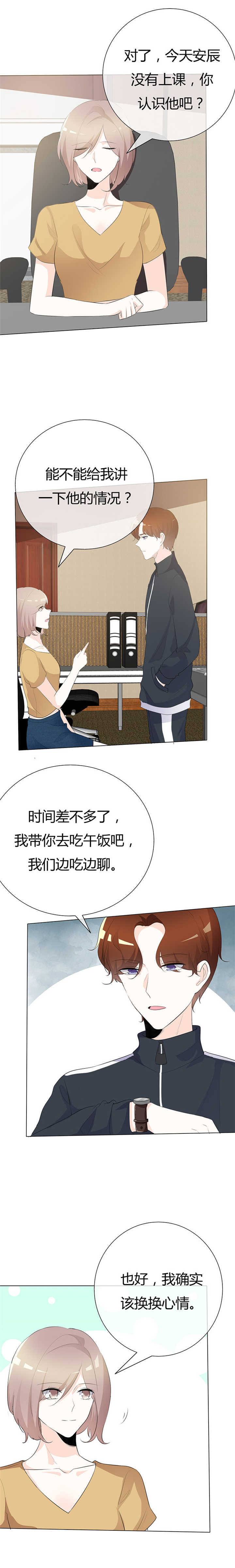 爱你情出于蓝漫画,第97章：好个下马威3图
