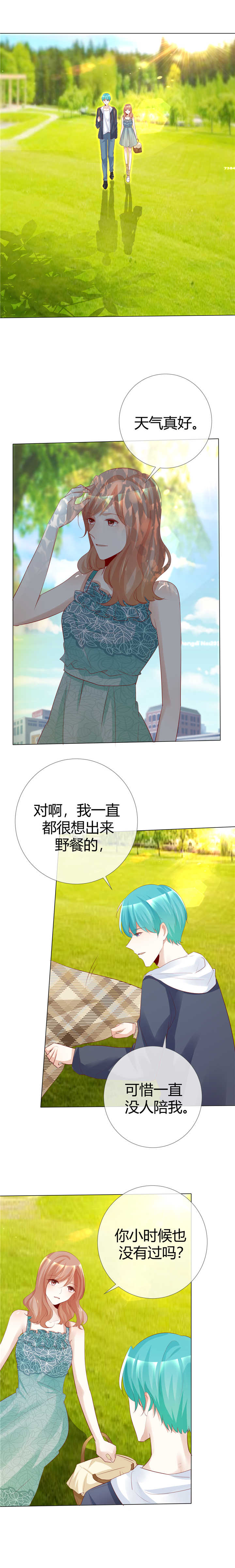 爱你情出于蓝漫画,第119章： 你比从前温柔3图