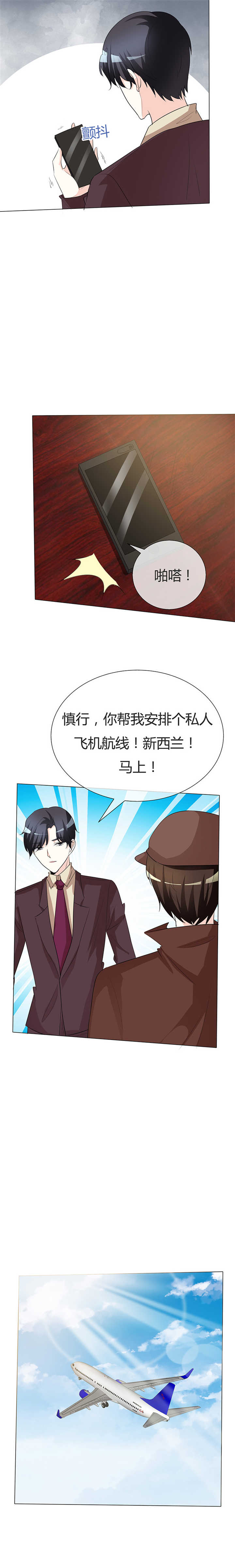 爱你情出于蓝漫画,第31章：狗屁爱情1图