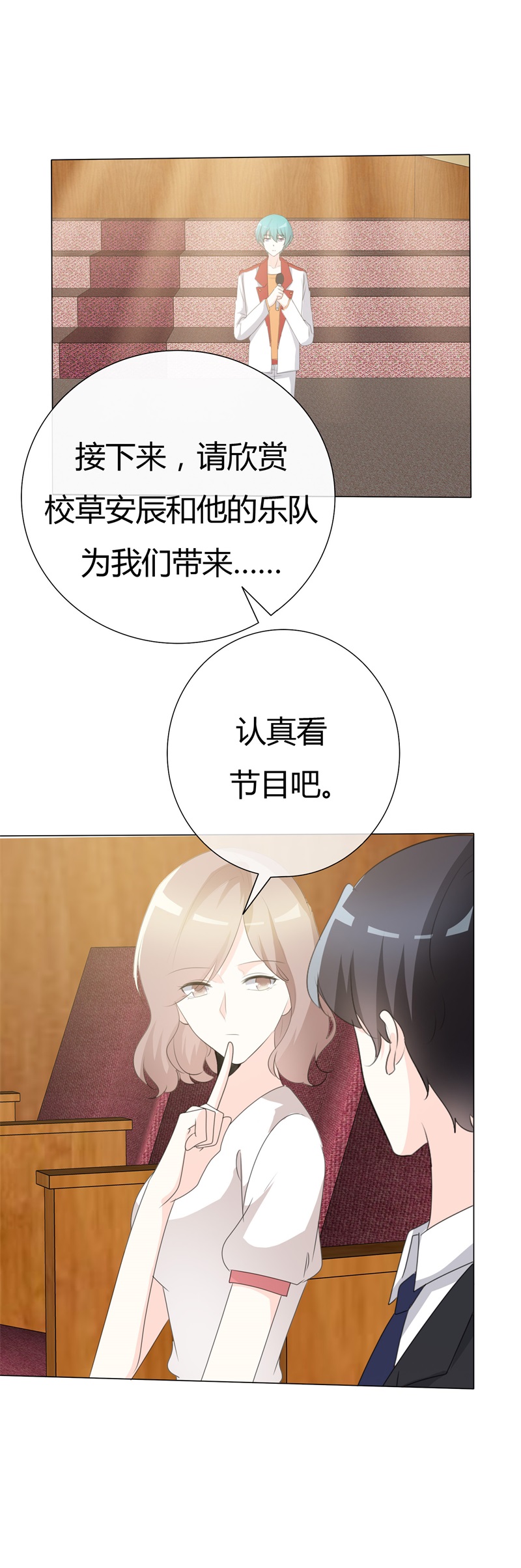 爱你情出于蓝漫画,第107章： 三人行4图