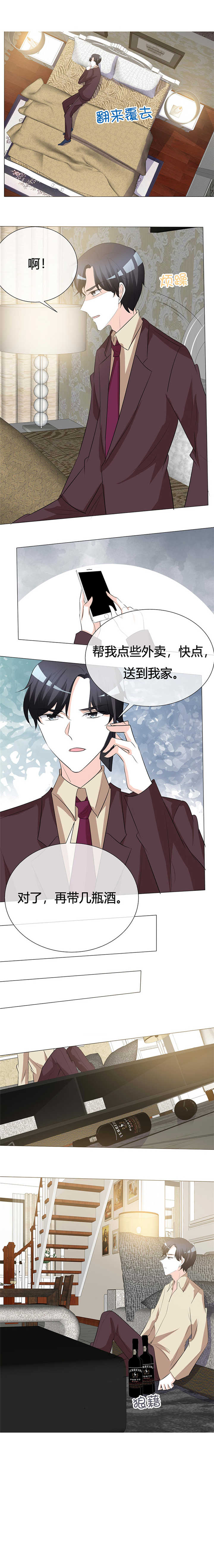 爱你情出于蓝漫画,第24章：这里我住不下去了4图