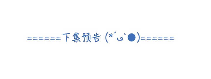 爱你情出于蓝漫画,第87章：爸爸去哪儿了3图