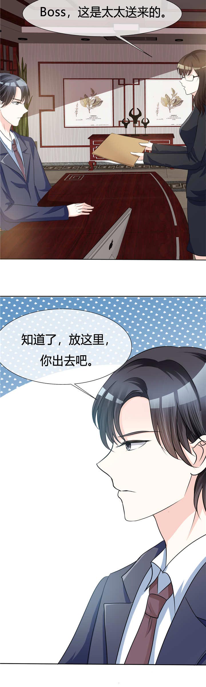 爱你情出于蓝漫画,第3章：凭什么4图