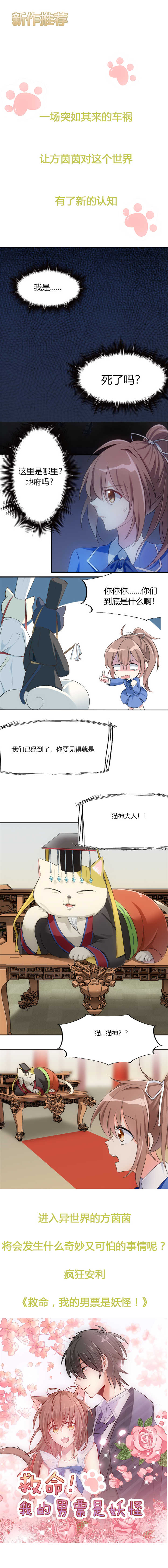 爱你情出于蓝漫画,第43章：你需要看心理医生！1图