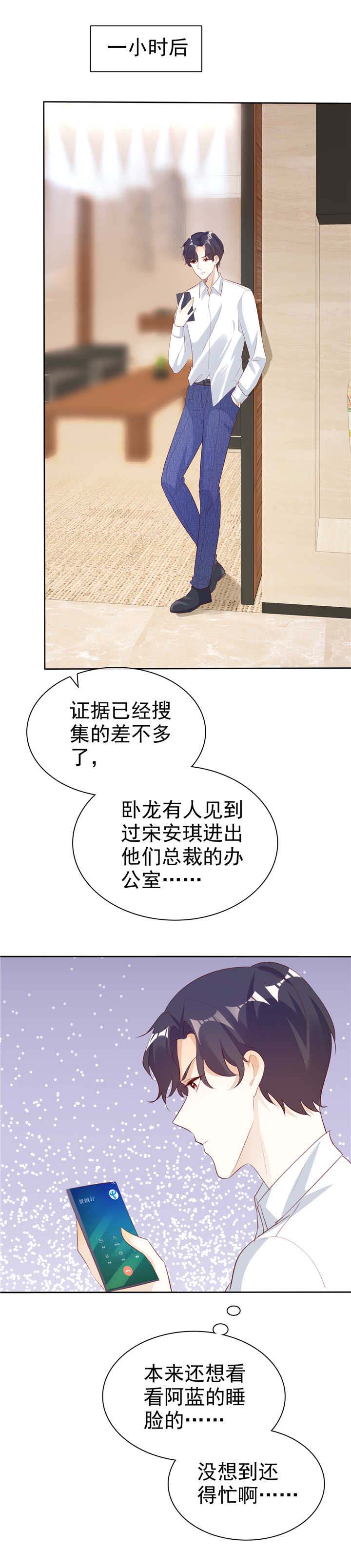 爱你情出于蓝漫画,第132章：坦白心声4图