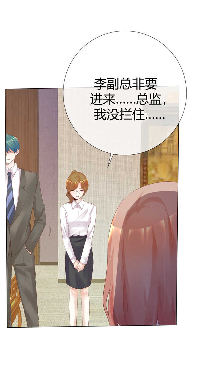 爱你情出于蓝漫画,第115章：Re-start2图