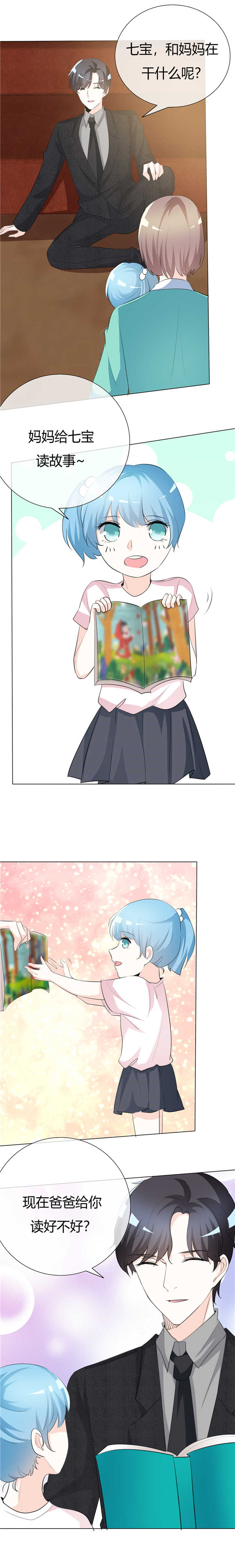 爱你情出于蓝漫画,第59章：我只有一个请求5图
