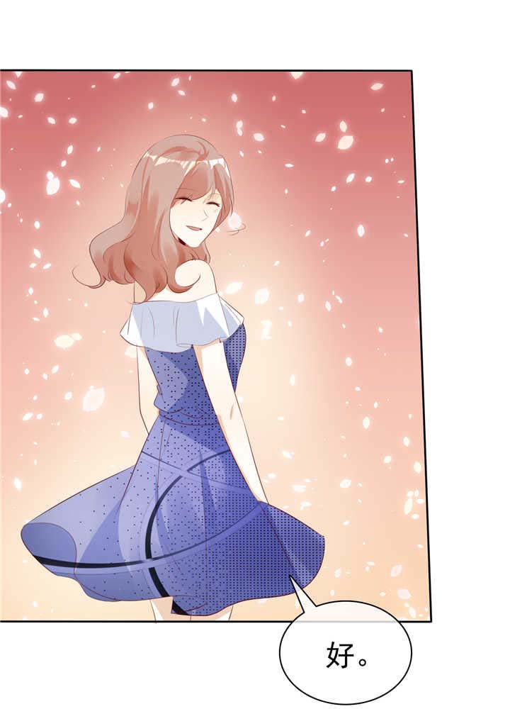 爱你情出于蓝漫画,第135章：永远保护你5图