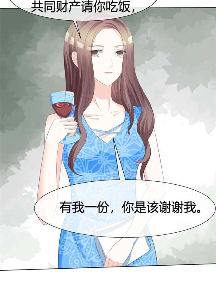 爱你情出于蓝漫画,第6章：生日4图