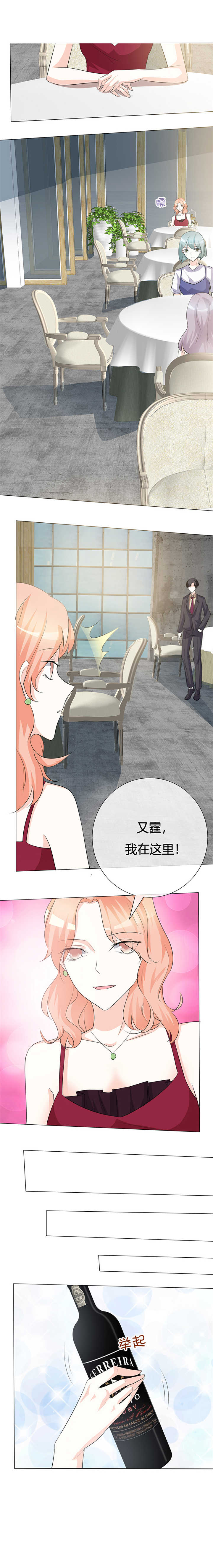 爱你情出于蓝漫画,第22章：闭嘴！2图