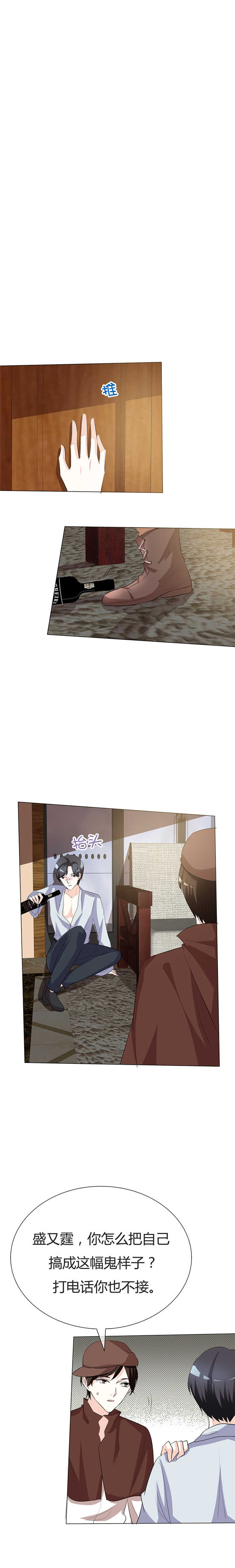 爱你情出于蓝漫画,第34章：不惜一切代价带走她！1图