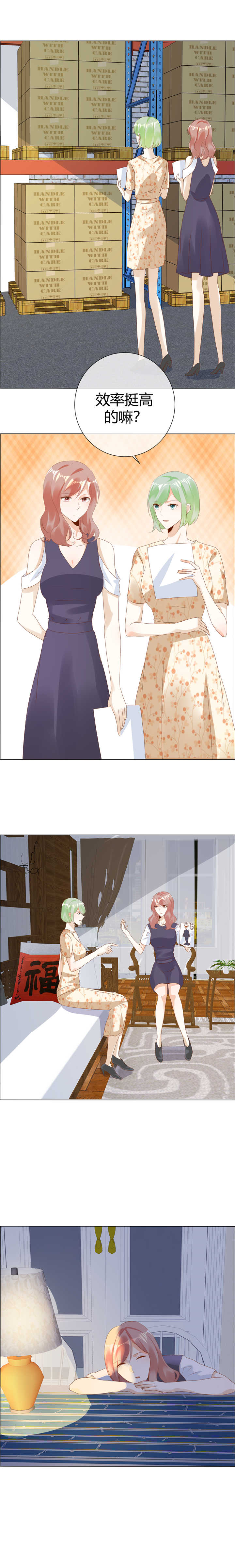 爱你情出于蓝漫画,第127章：实至名归2图