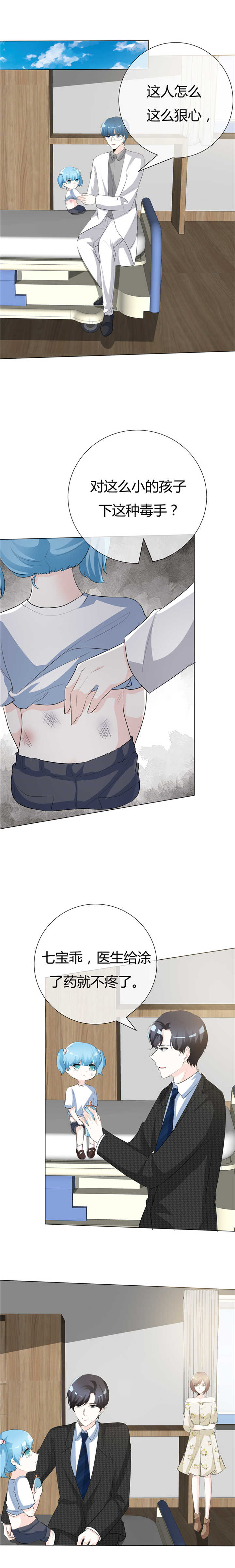 爱你情出于蓝漫画,第72章：她怎么忍心3图