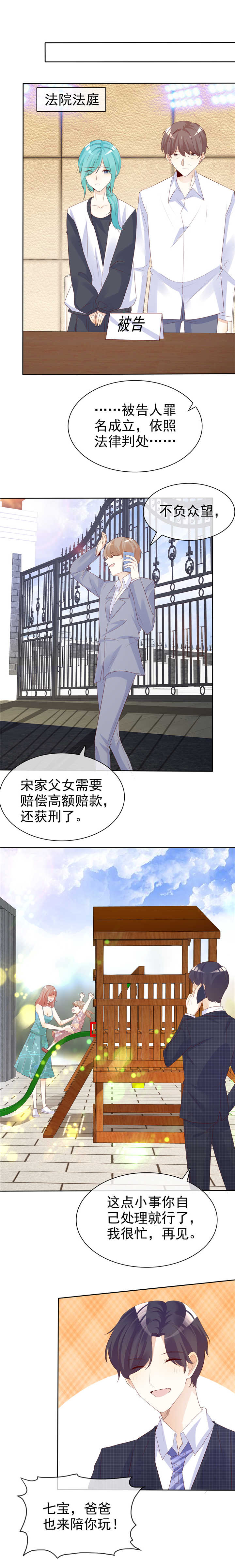 爱你情出于蓝漫画,第137章：一生有你（完）1图