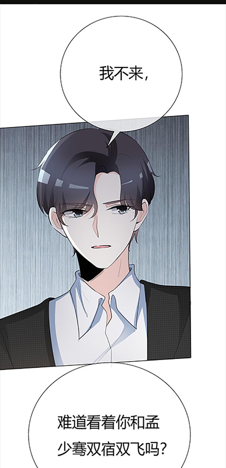 爱你情出于蓝漫画,第78章： 特别篇：未来，等我2图