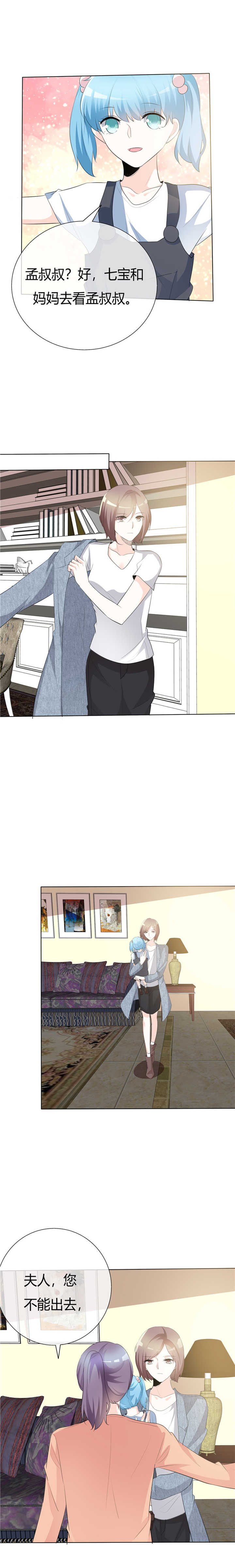 爱你情出于蓝漫画,第62章：想自由2图