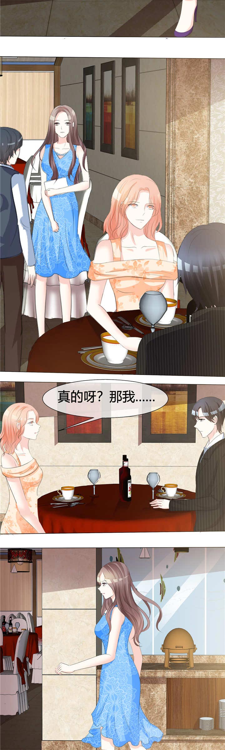 爱你情出于蓝漫画,第6章：生日5图