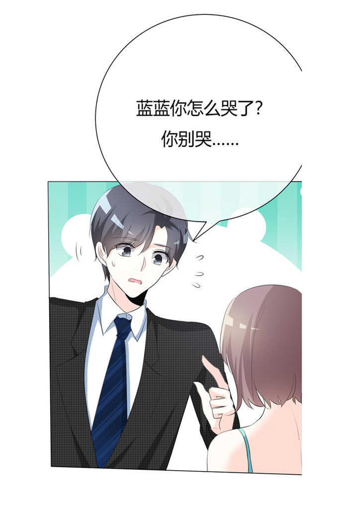 爱你情出于蓝漫画,第66章：你只能属于我3图