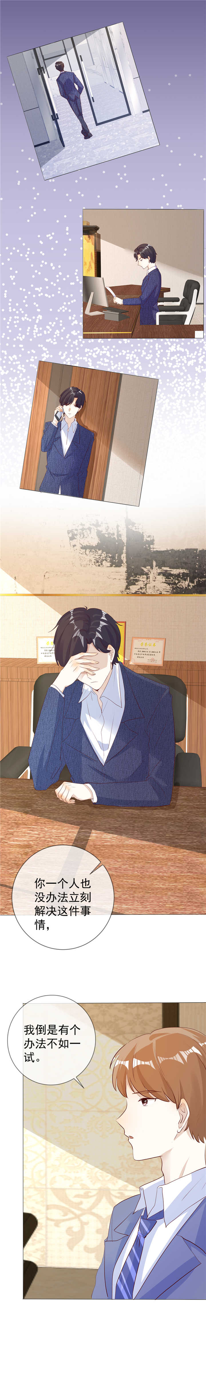 爱你情出于蓝漫画,第130章：别再纠缠4图