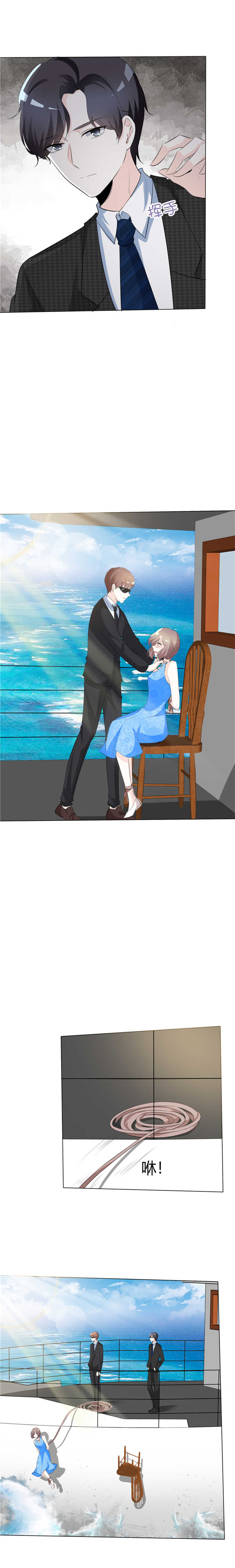 爱你情出于蓝漫画,第72章：她怎么忍心2图