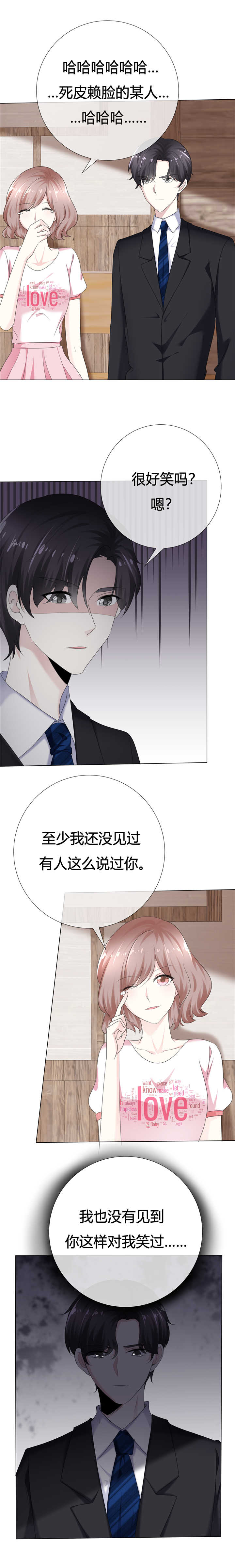 爱你情出于蓝漫画,第110章：幼稚鬼5图