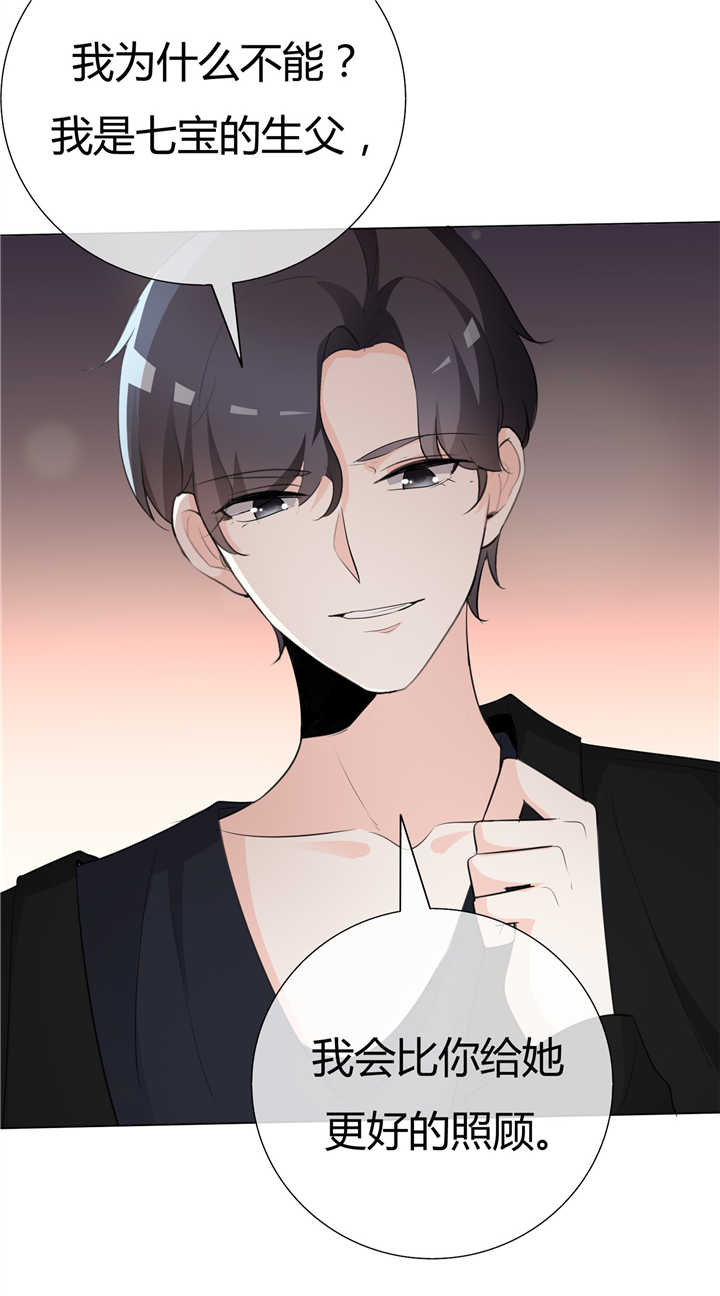 爱你情出于蓝漫画,第87章：爸爸去哪儿了4图
