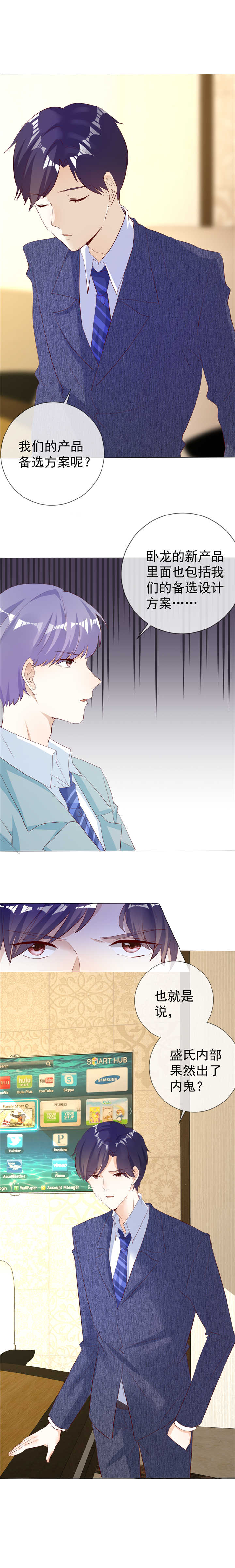 爱你情出于蓝漫画,第130章：别再纠缠3图