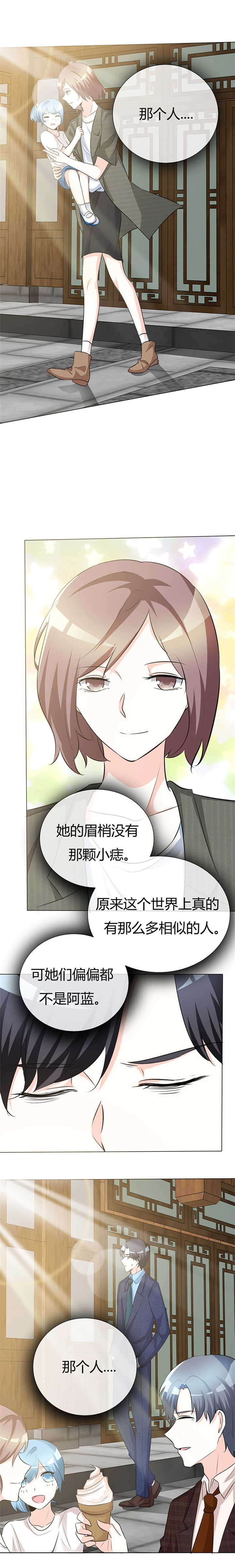 爱你情出于蓝漫画,第46章：不能打草惊蛇！5图