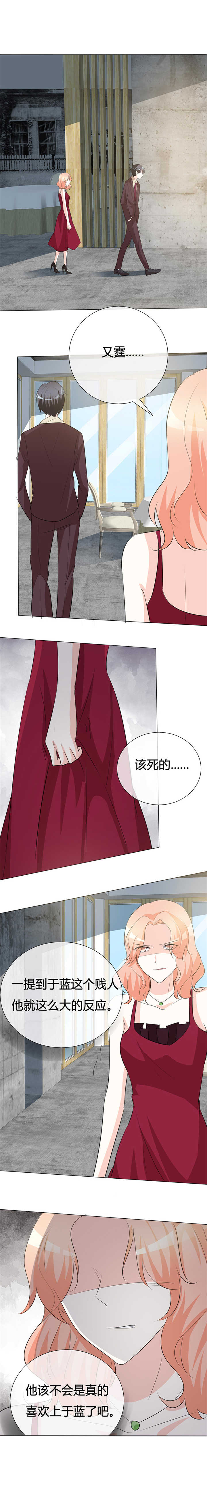 爱你情出于蓝漫画,第23章：今天没留灯？3图