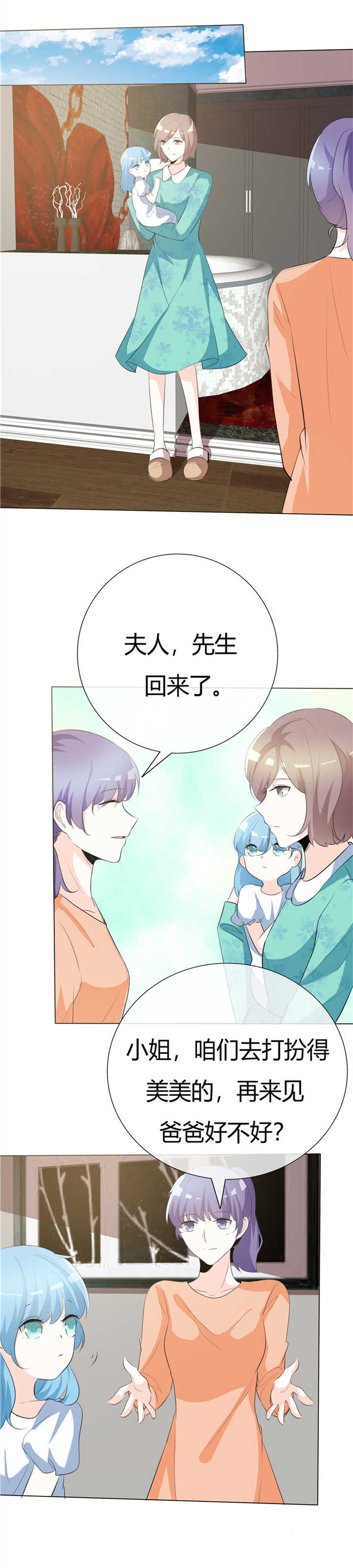 爱你情出于蓝漫画,第74章：若永远 该多好1图