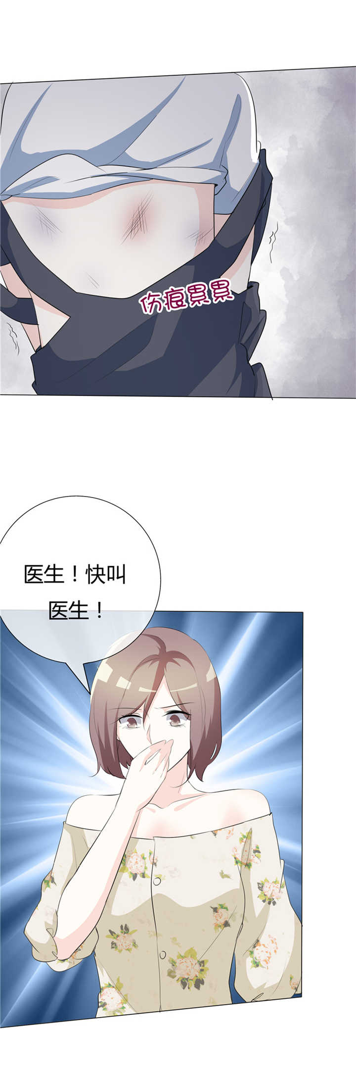 爱你情出于蓝漫画,第71章：后果严重自负！4图