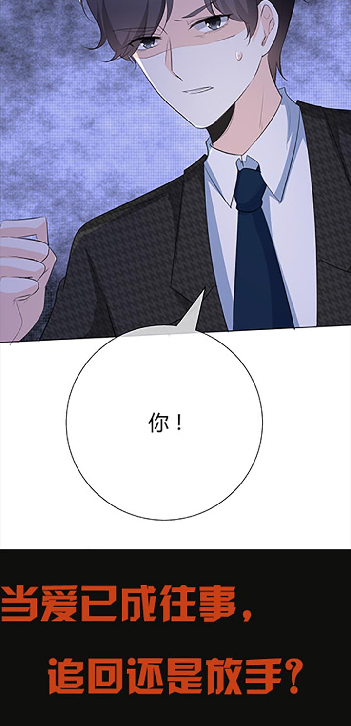 爱你情出于蓝漫画,第78章： 特别篇：未来，等我1图
