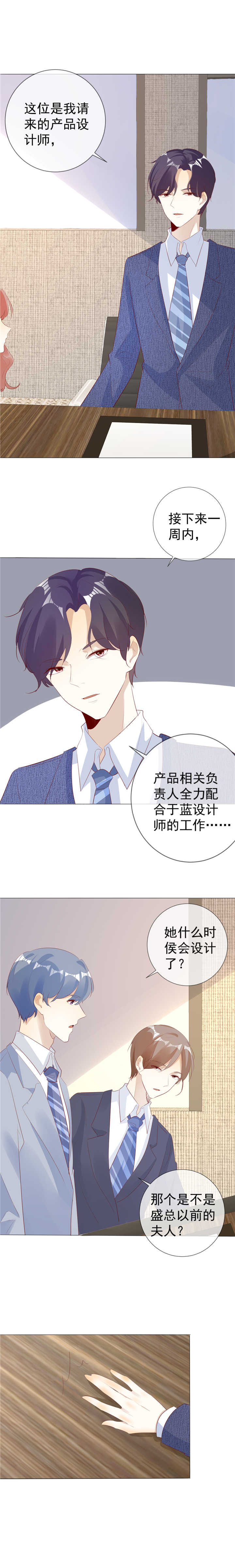 爱你情出于蓝漫画,第131章：至少还有你4图