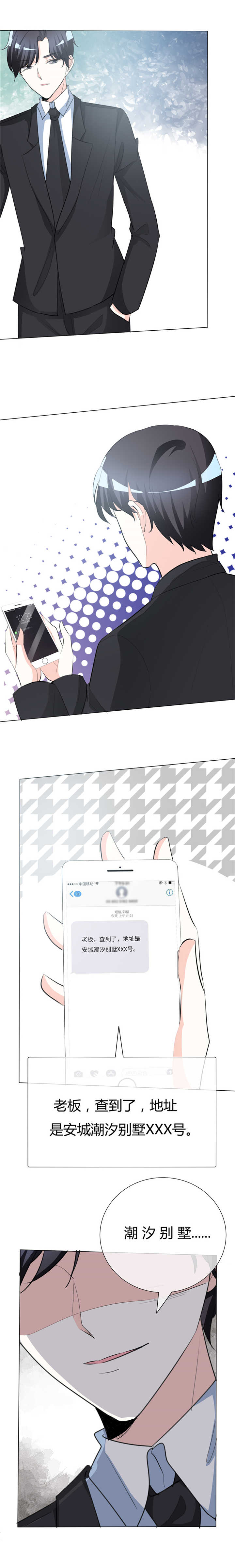 爱你情出于蓝漫画,第48章：潮汐别墅4图