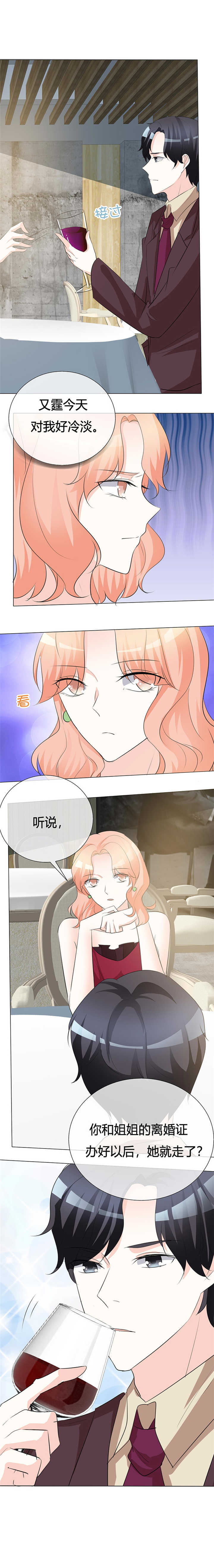爱你情出于蓝漫画,第22章：闭嘴！4图